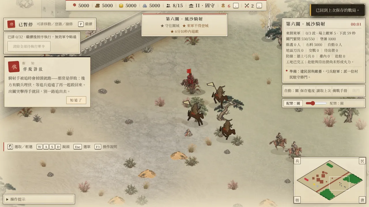 Raider horse archers stage a feigned retreat to lure the garrison out