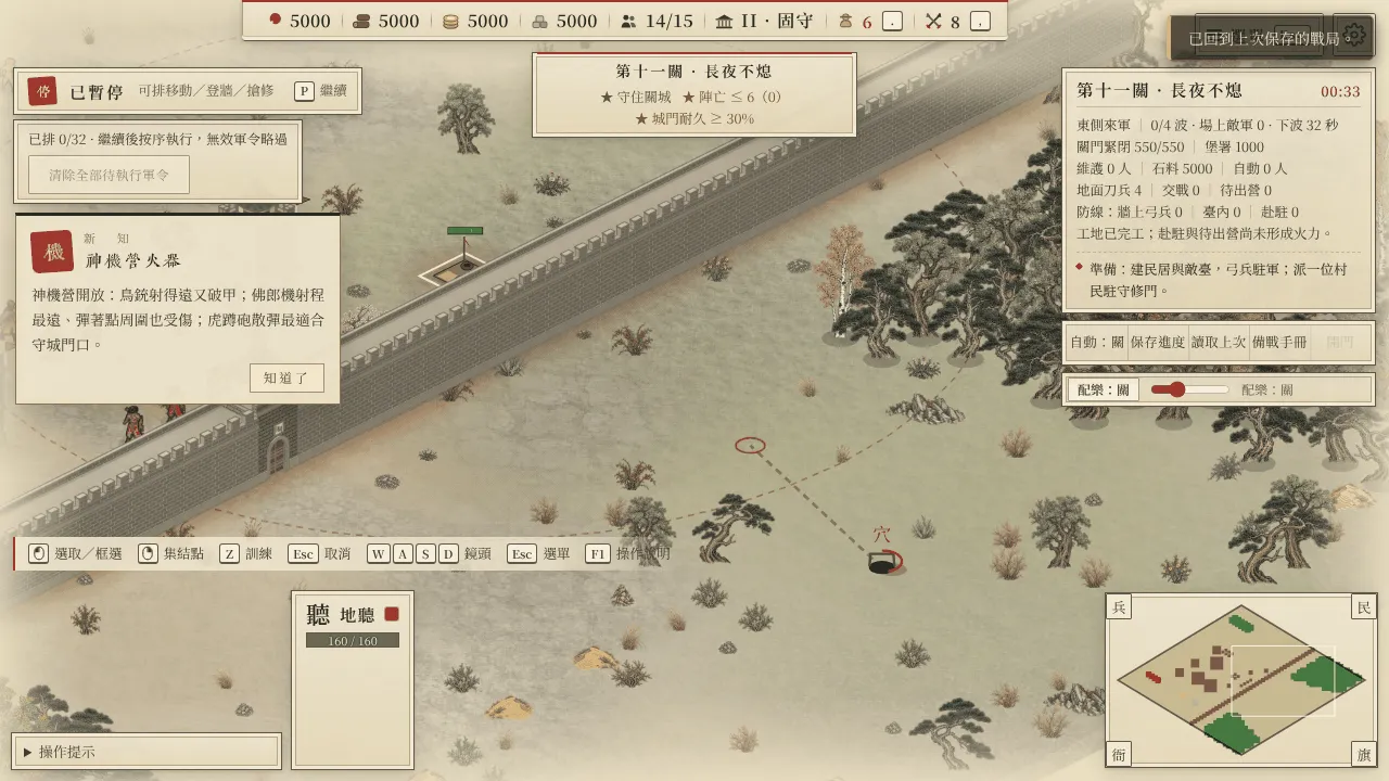 A listening post detects raiders tunnelling toward the wall