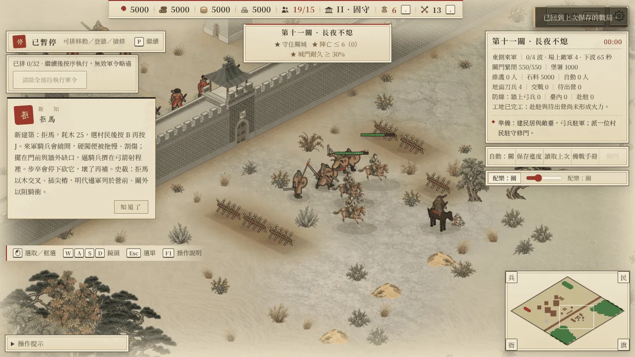 Gameplay: Ming spearmen and juma barricades slow a cavalry charge outside the wall