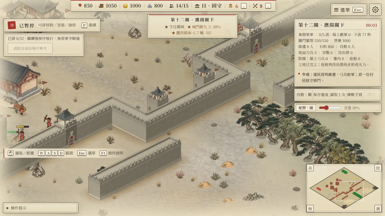 Level 12: the twin gates and great platform of the Yingyang pass fortress